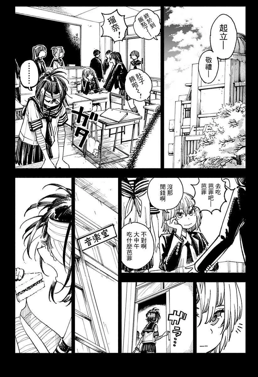 第3话 第18页