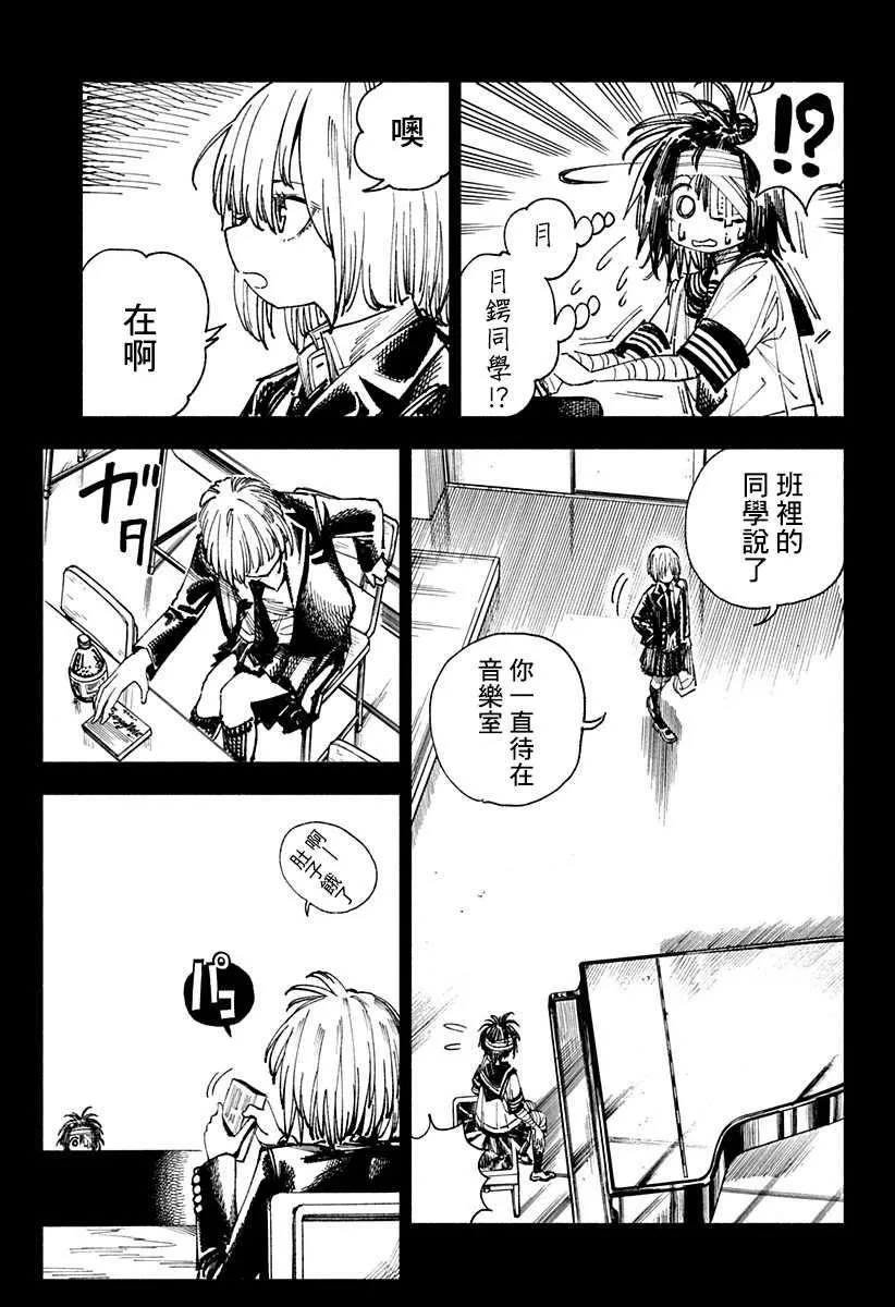 第3话 第21页