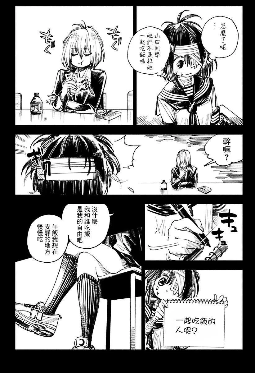 第3话 第22页