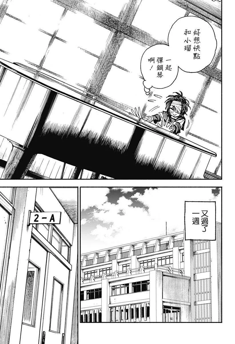 第3话 第25页