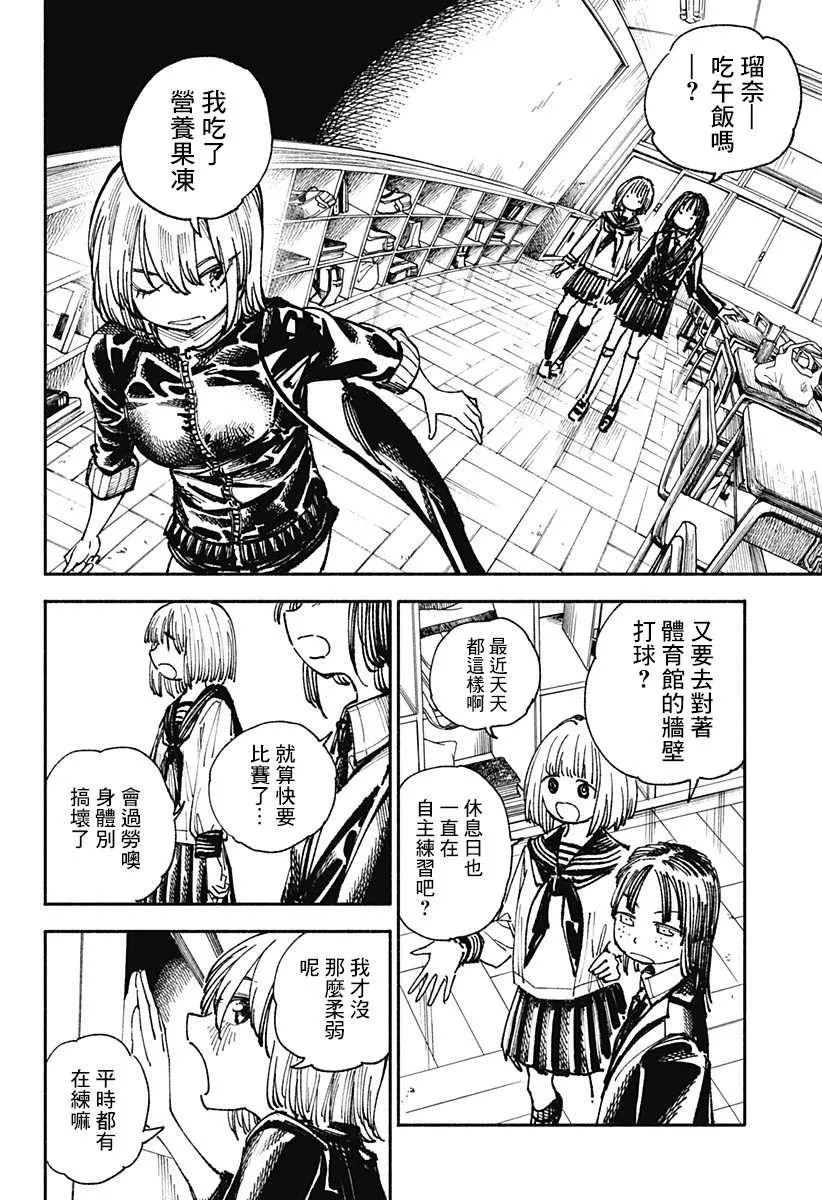 第3话 第26页