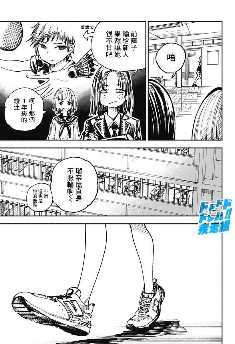 第3话 第27页