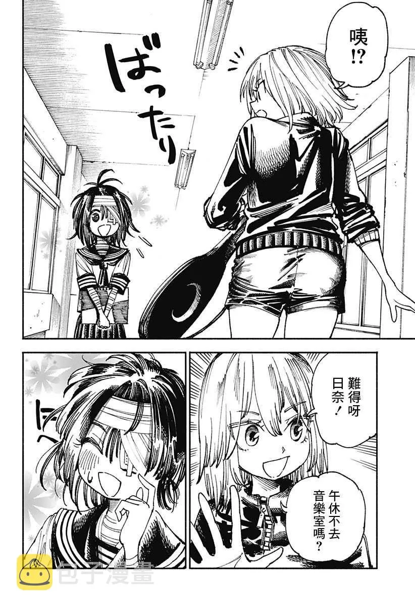 第3话 第28页