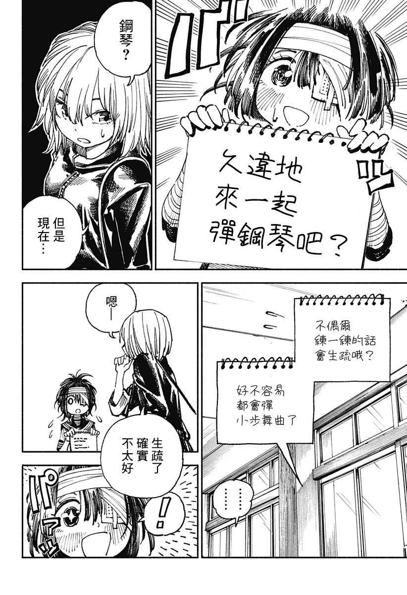 第3话 第30页