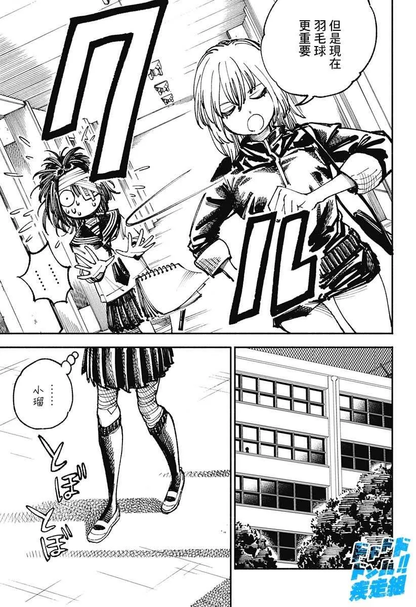 第3话 第31页