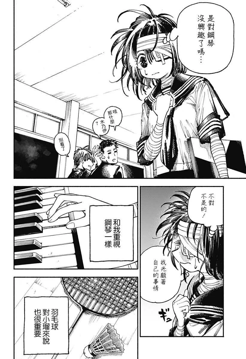 第3话 第32页