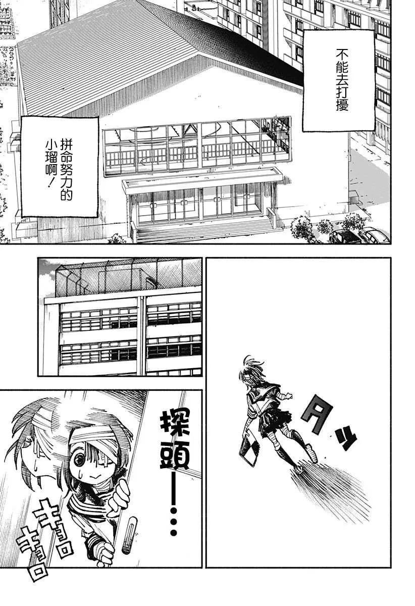 第3话 第33页