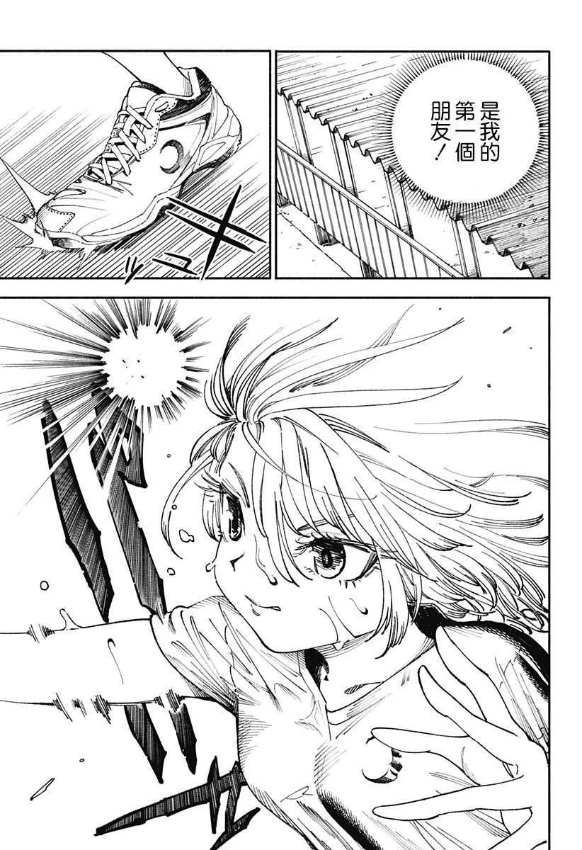 第3话 第35页
