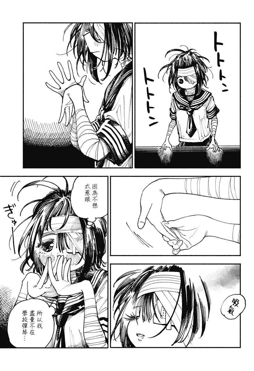 第3话 第37页