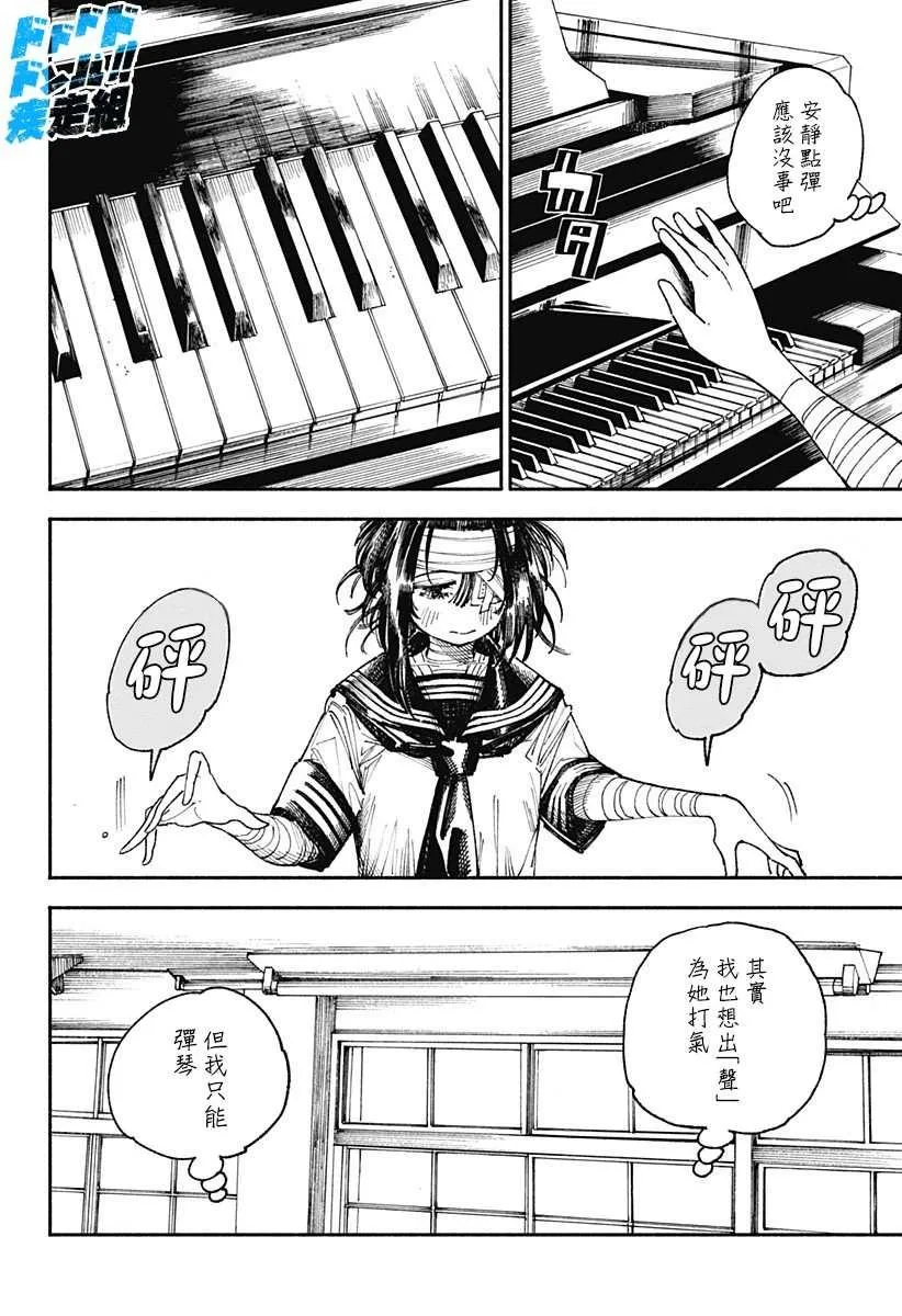 第3话 第38页