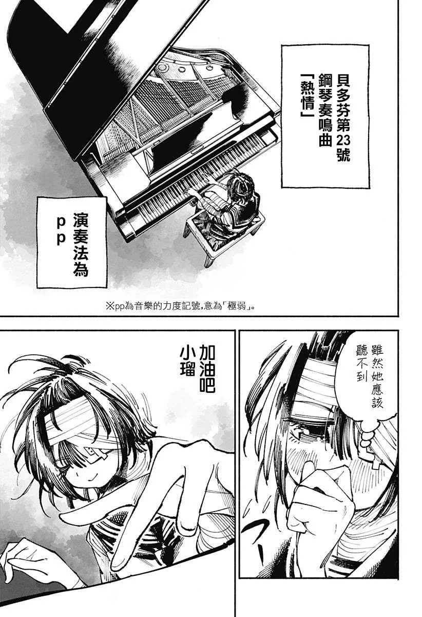 第3话 第39页