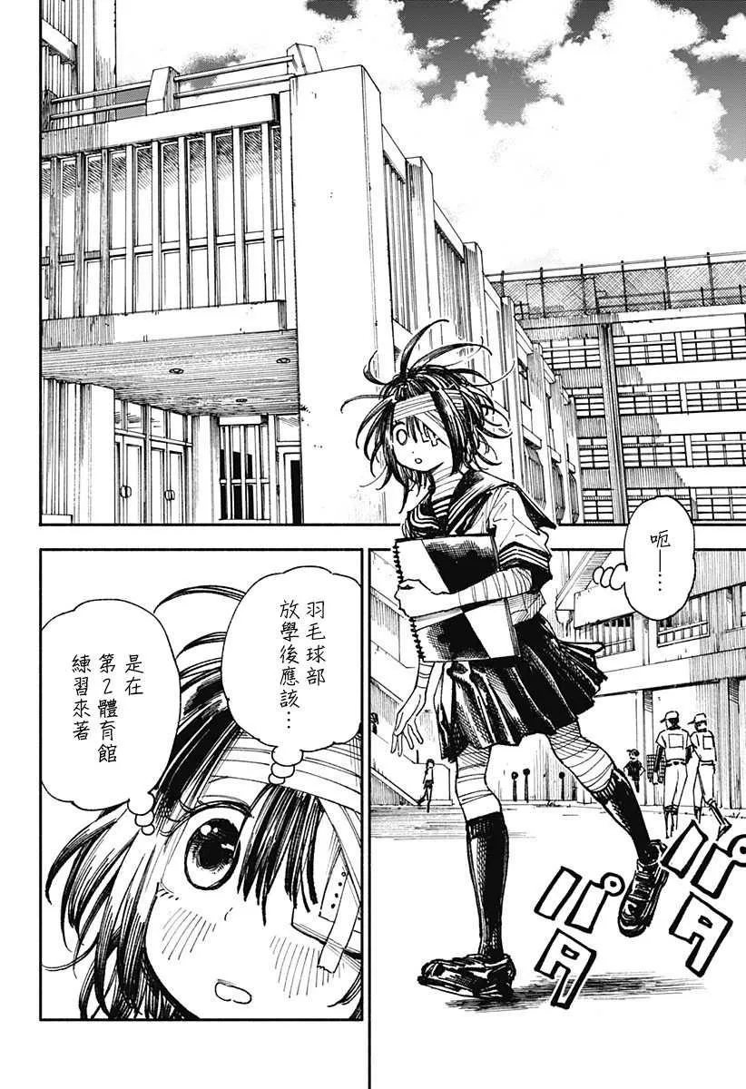 第3话 第41页