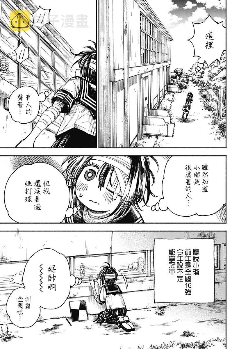 第3话 第42页