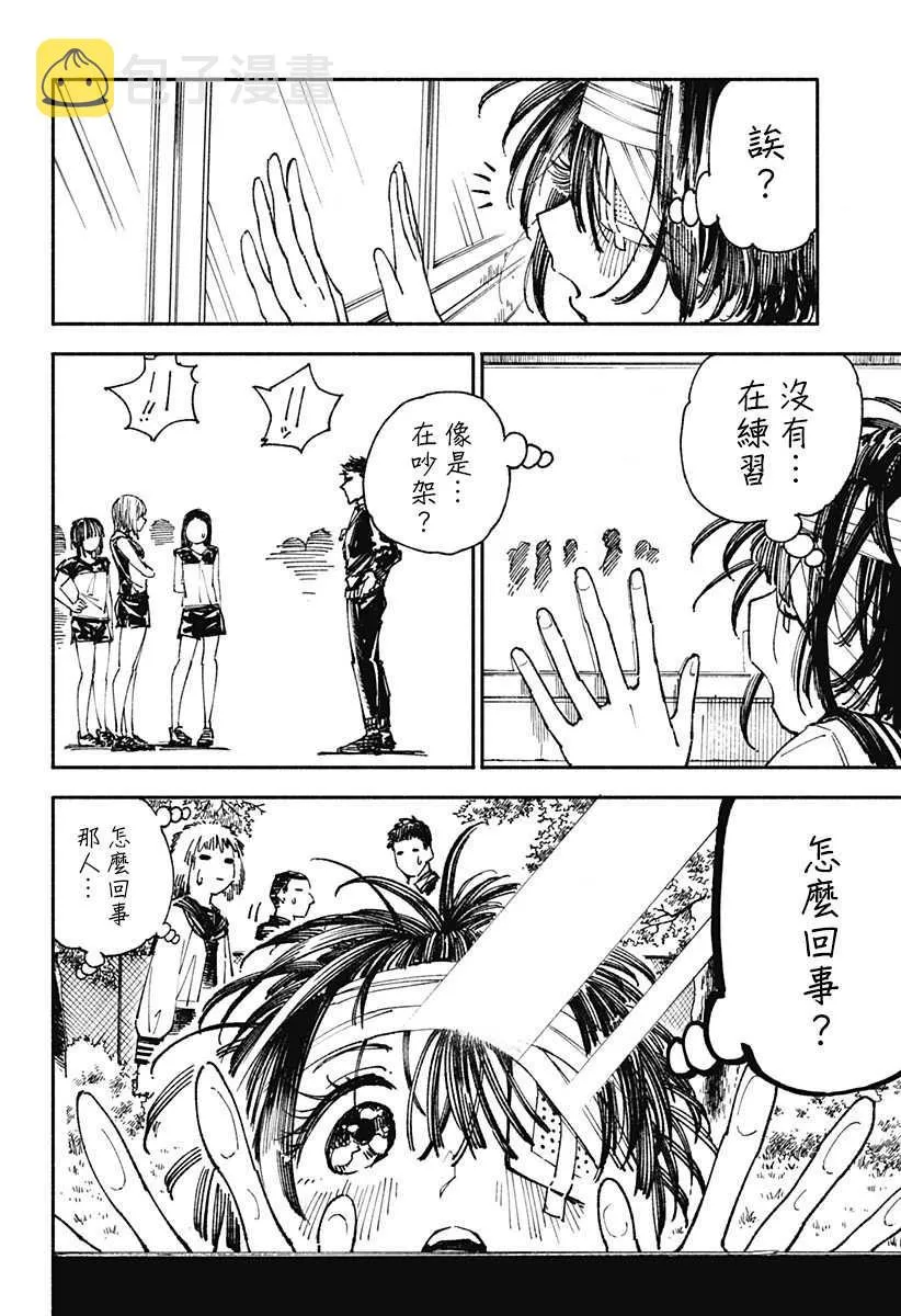 第3话 第43页