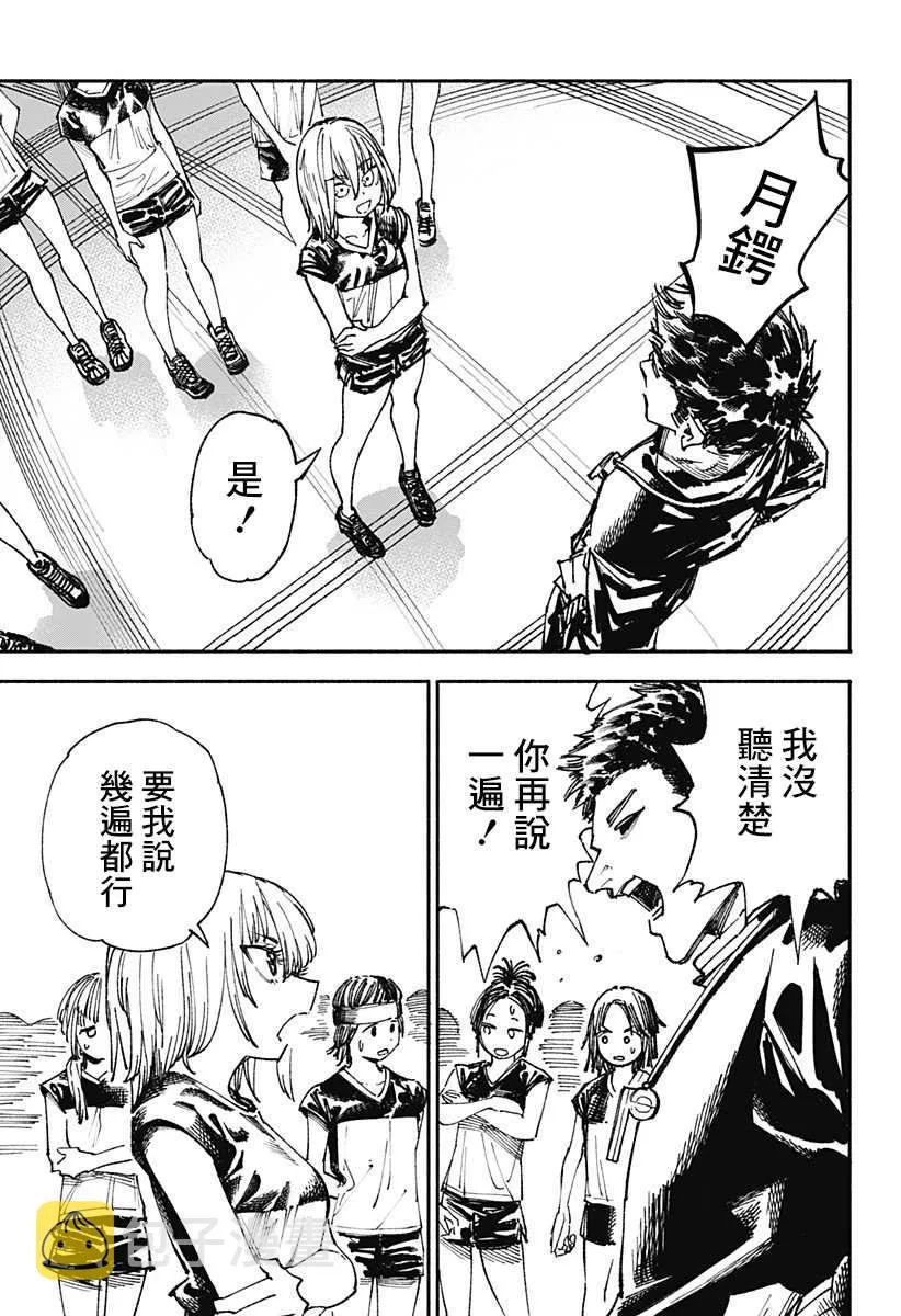 第3话 第44页