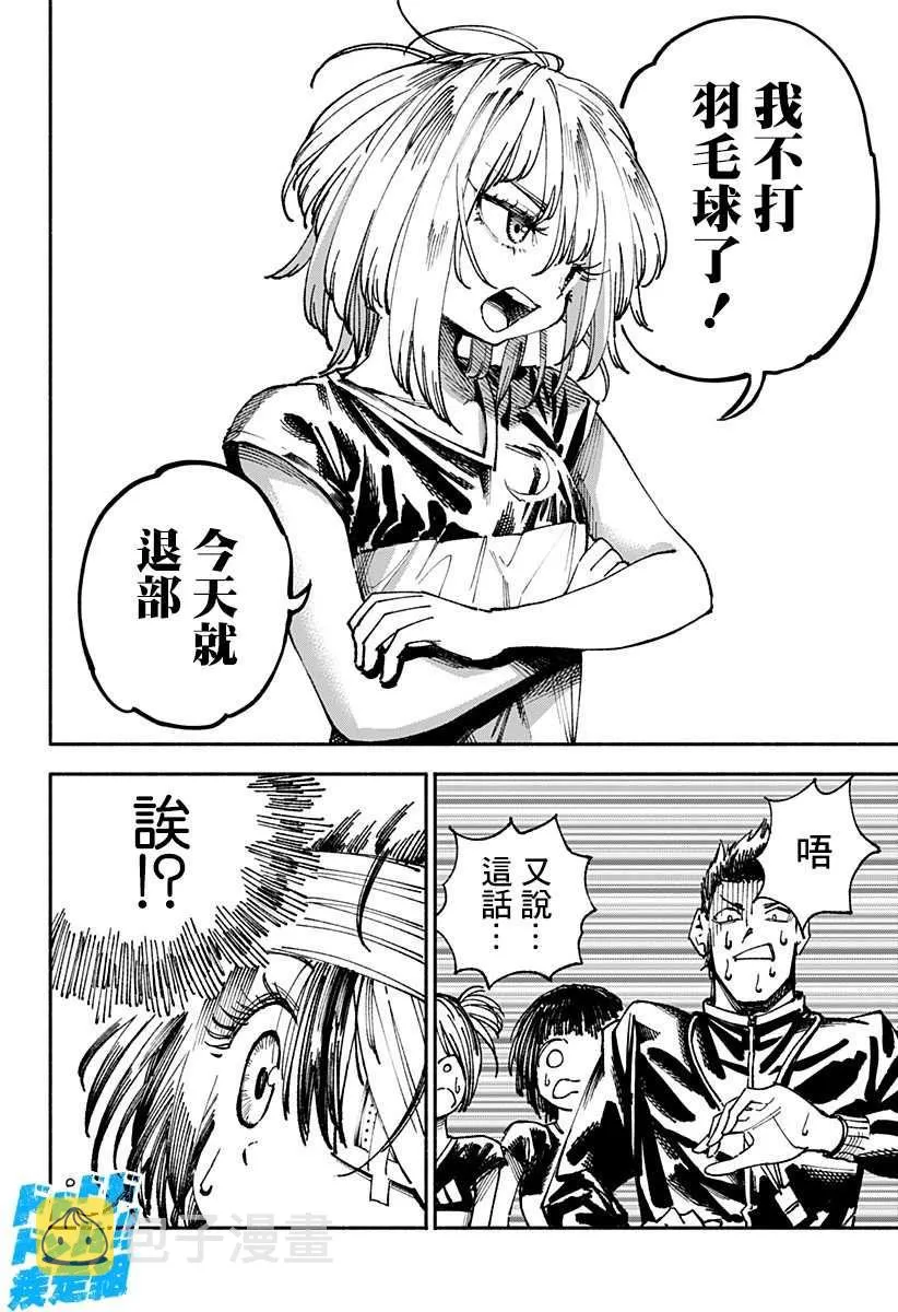 第3话 第45页