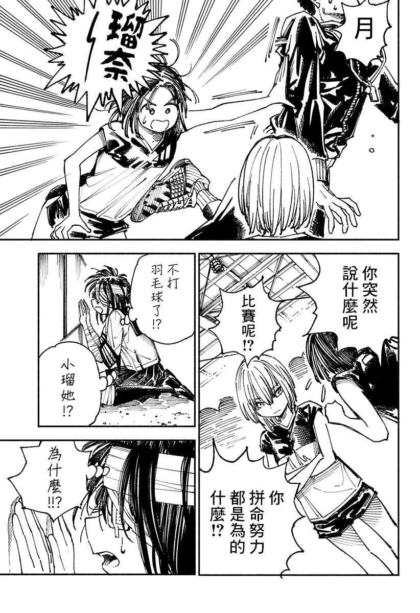 第3话 第46页
