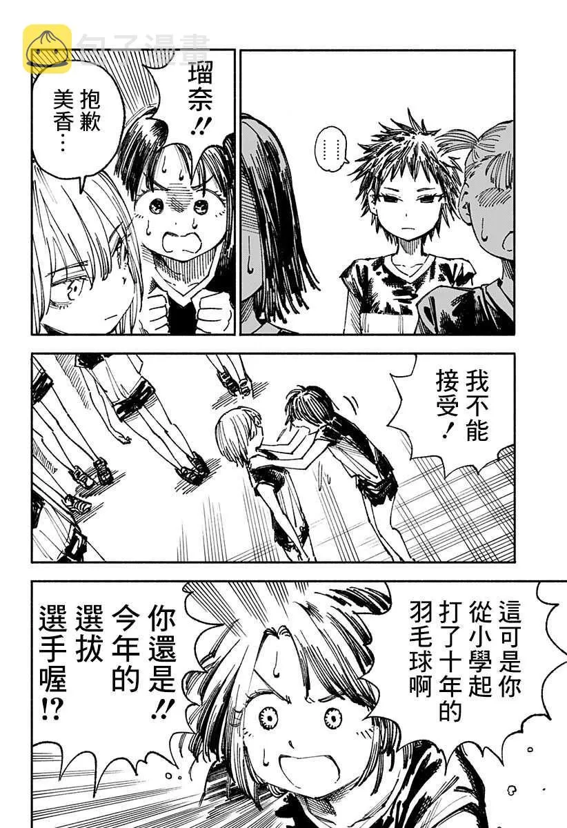 第3话 第47页