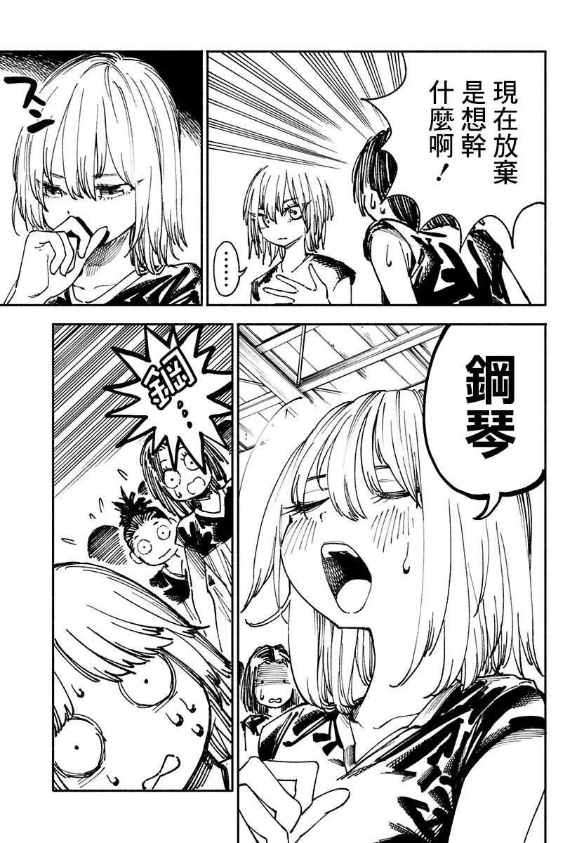 第3话 第48页