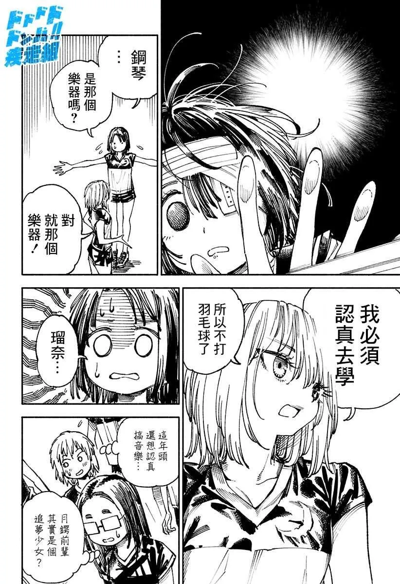 第3话 第49页