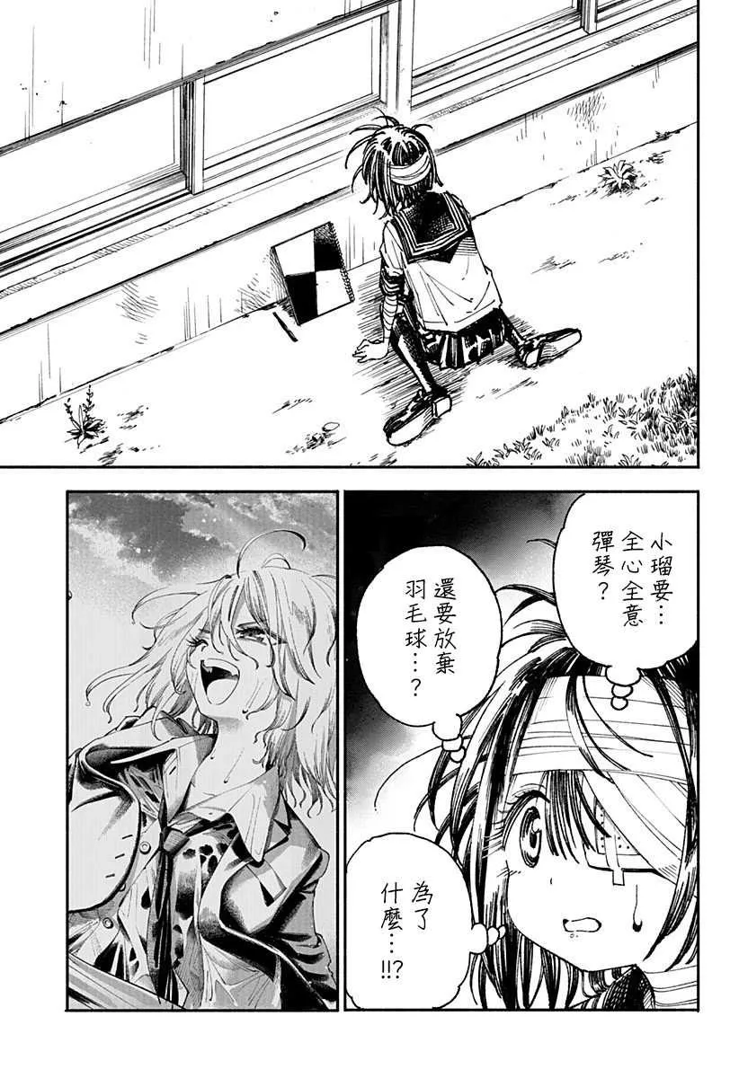 第3话 第50页
