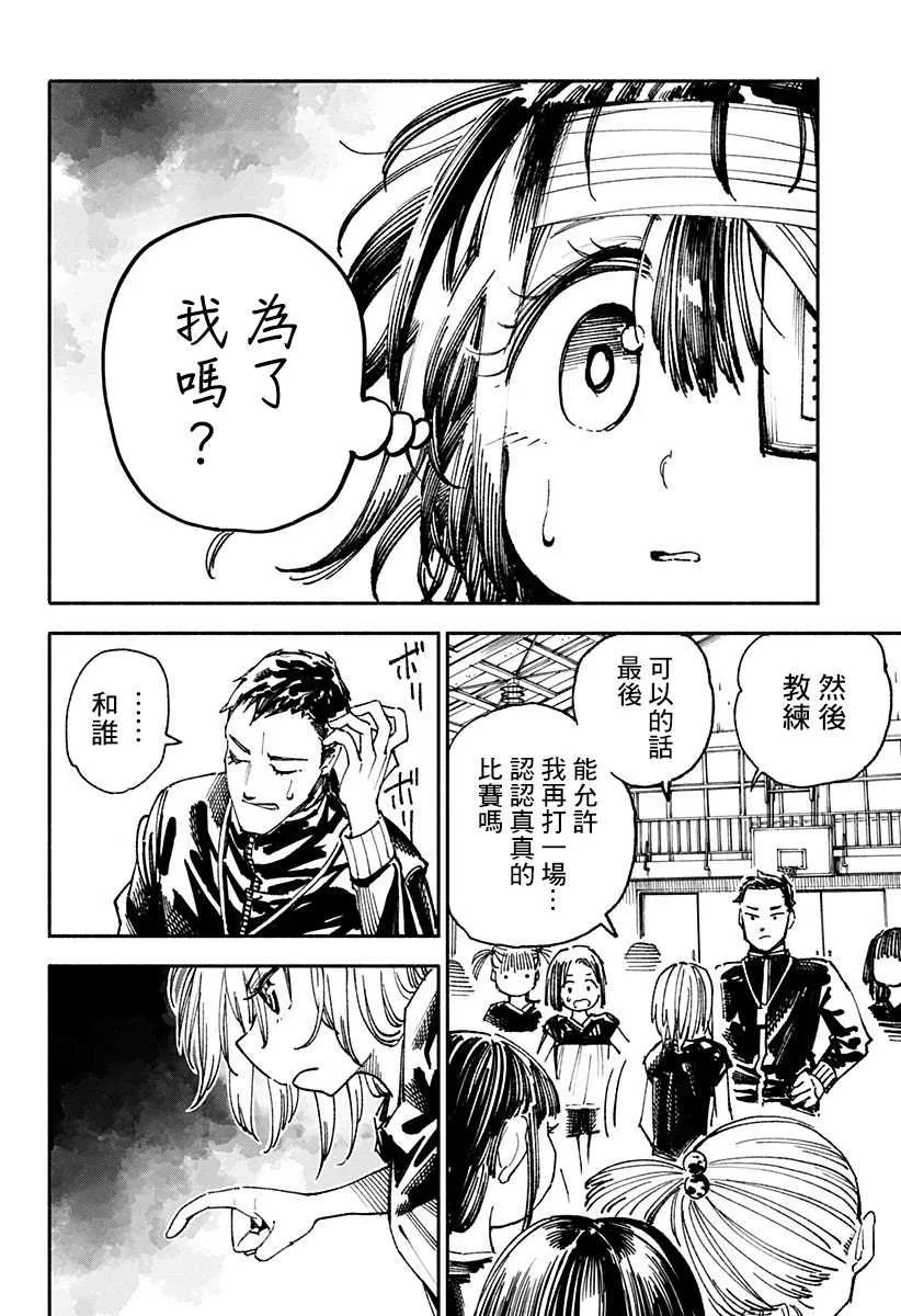 第3话 第51页