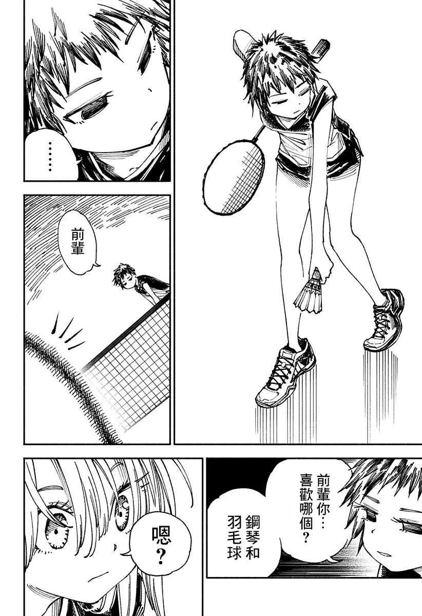 第3话 第55页