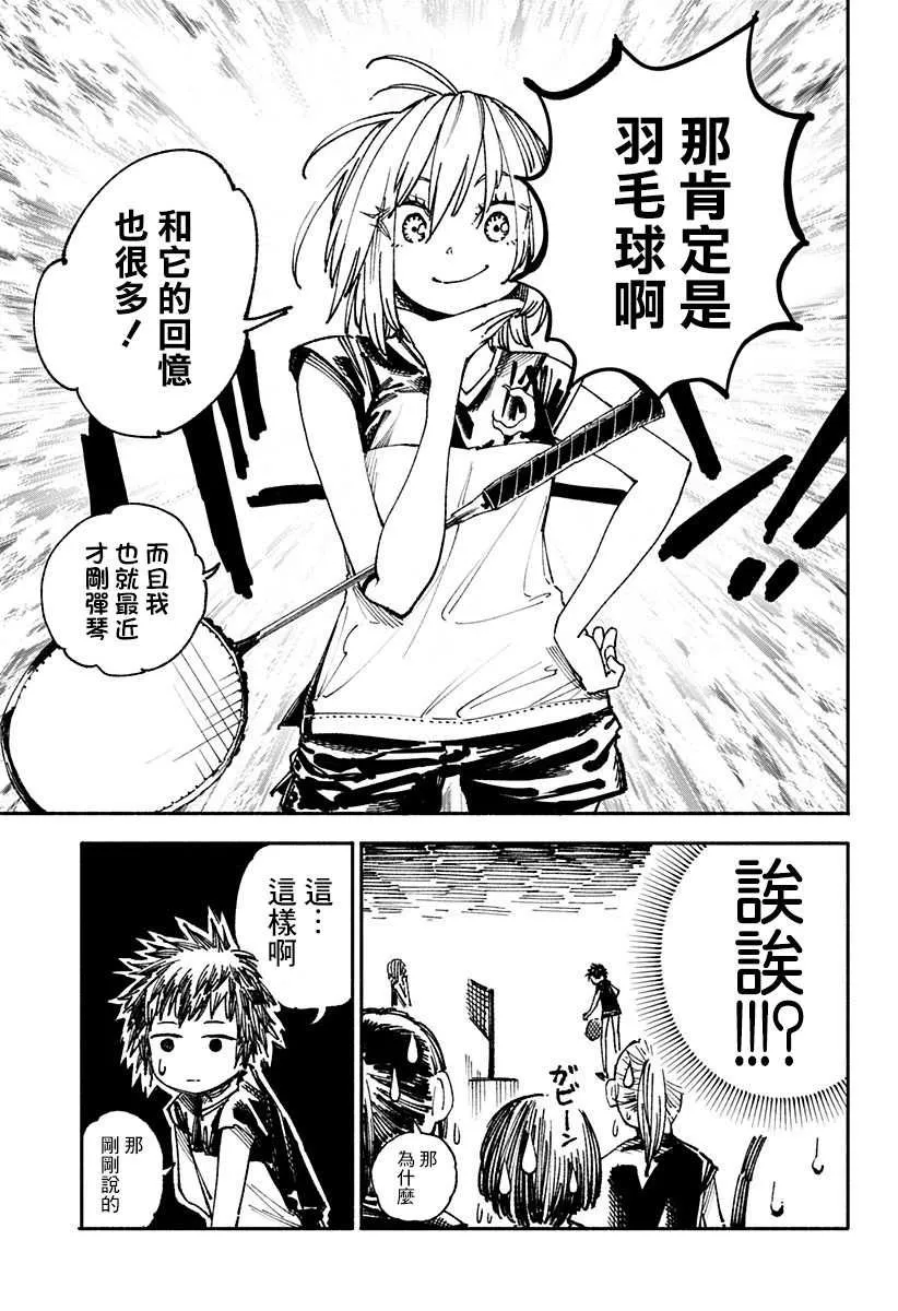 第3话 第56页