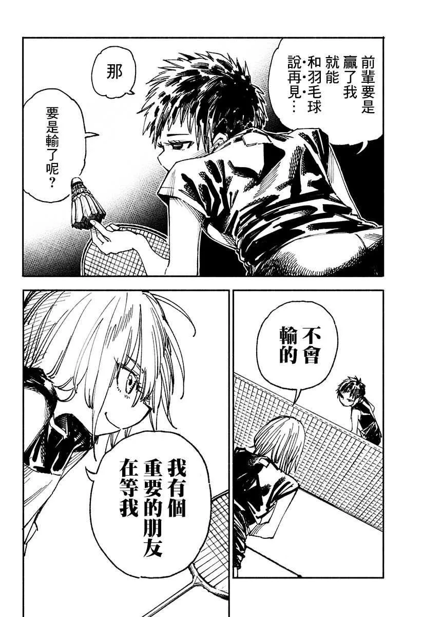 第3话 第57页