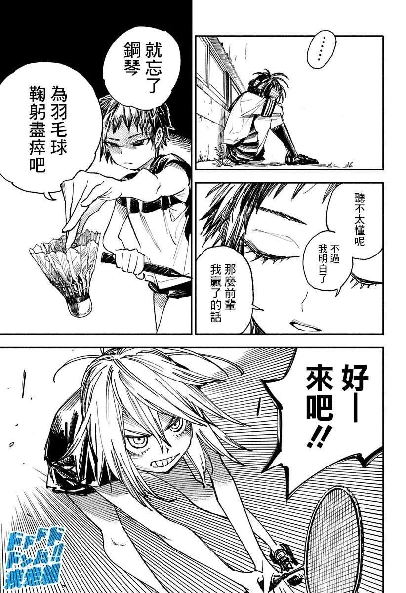 第3话 第58页