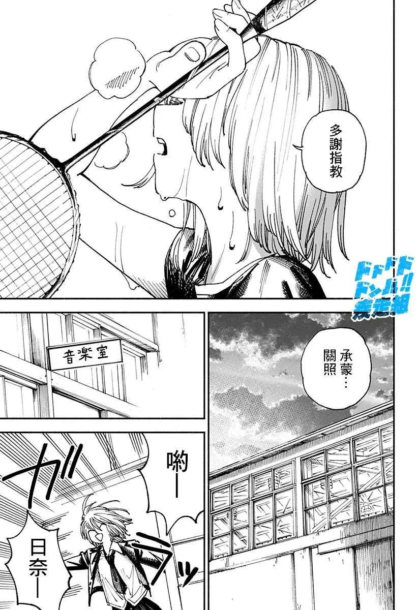 第3话 第61页