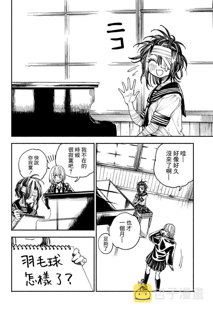 第3话 第62页