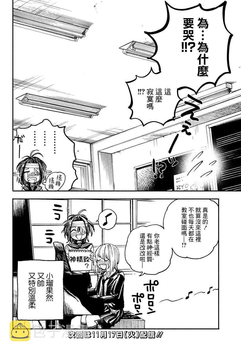 第3话 第65页