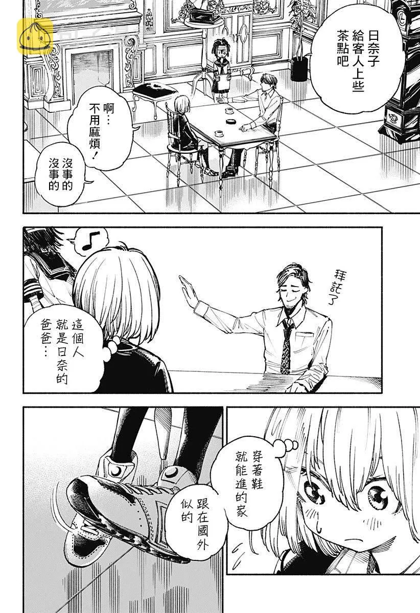 第2话 第21页