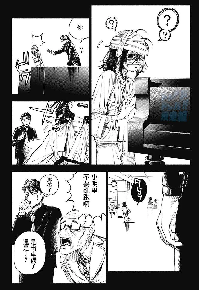 第2话 第31页