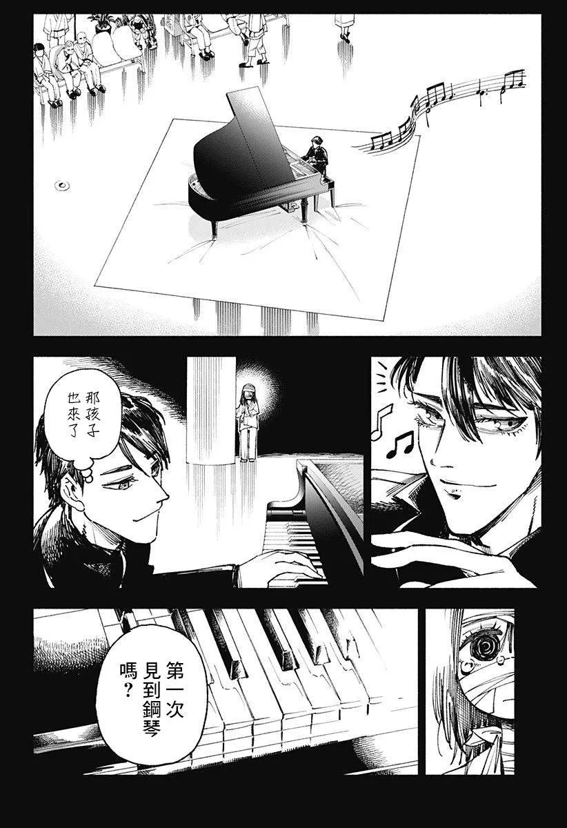 第2话 第33页
