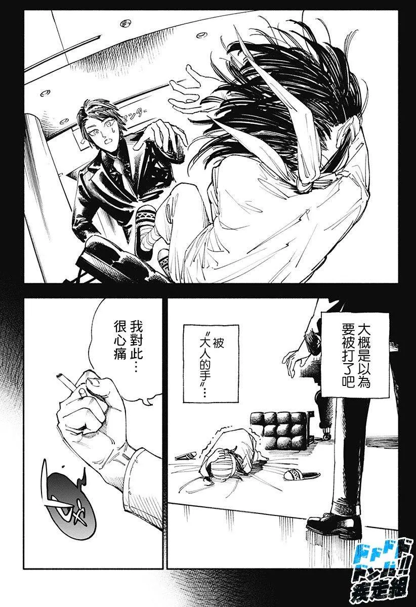 第2话 第35页