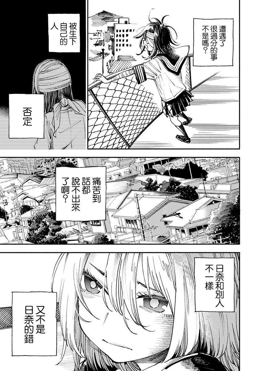 第2话 第45页