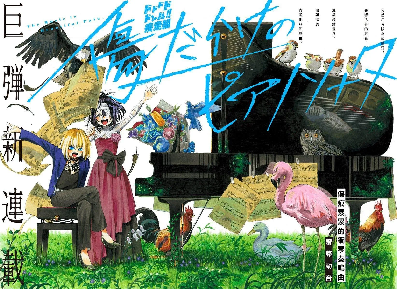 第1话 第1页