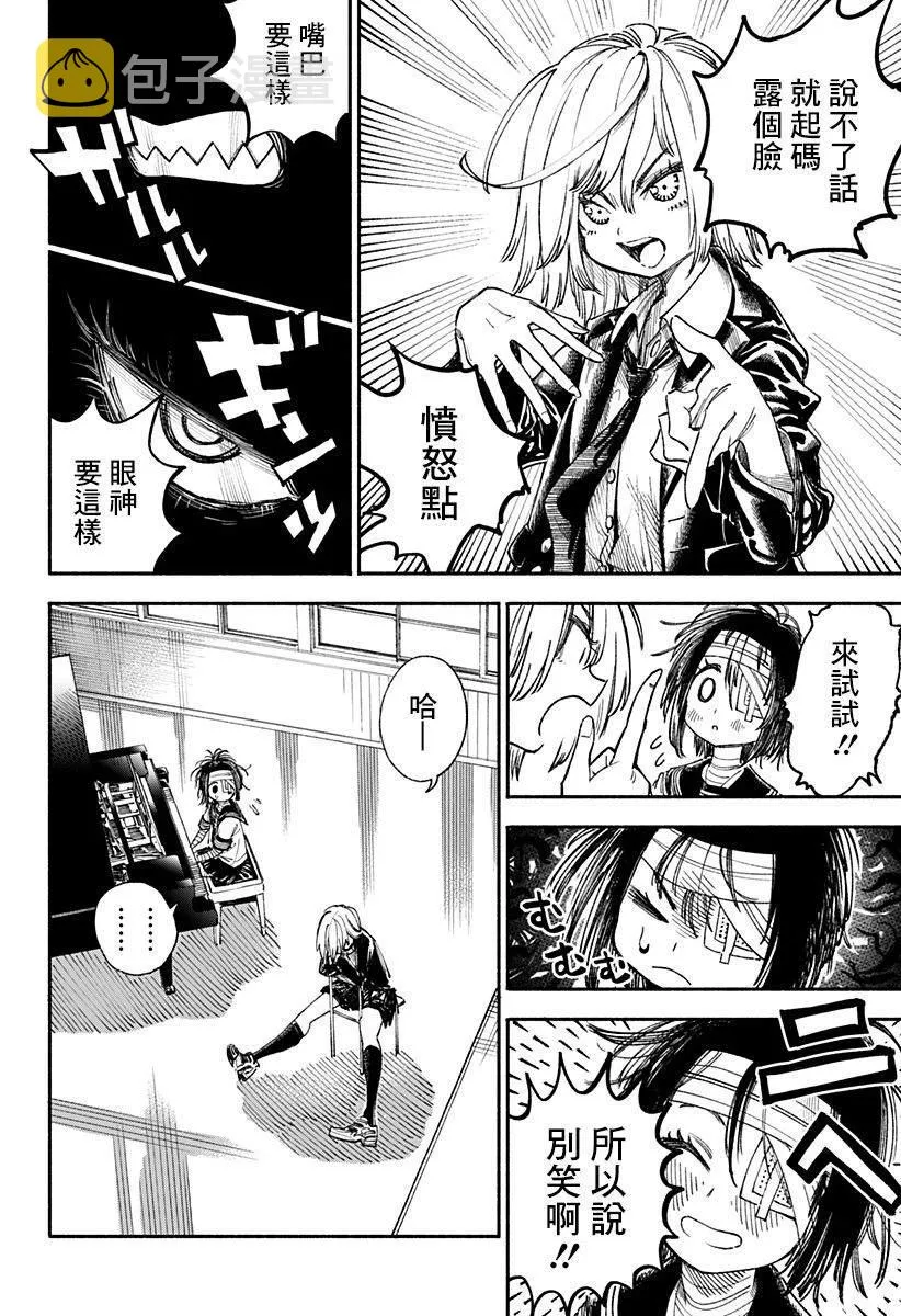 第1话 第18页