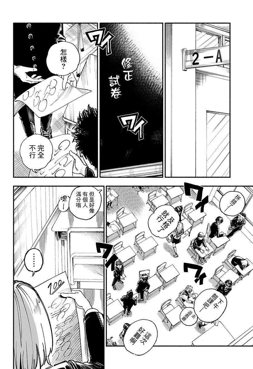 第1话 第20页