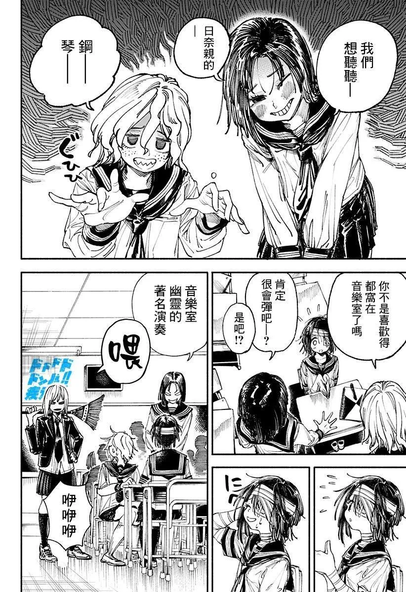 第1话 第22页