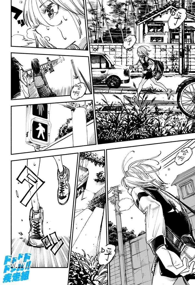 第1话 第30页