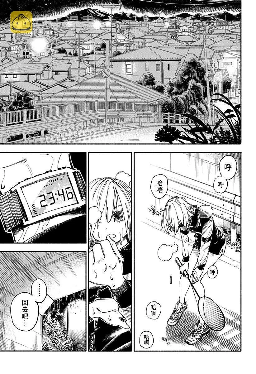第1话 第33页