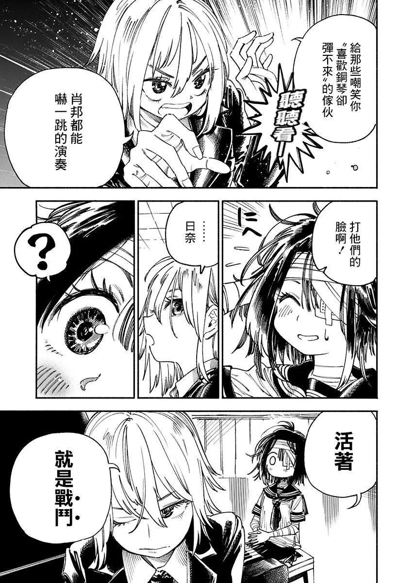 第1话 第37页