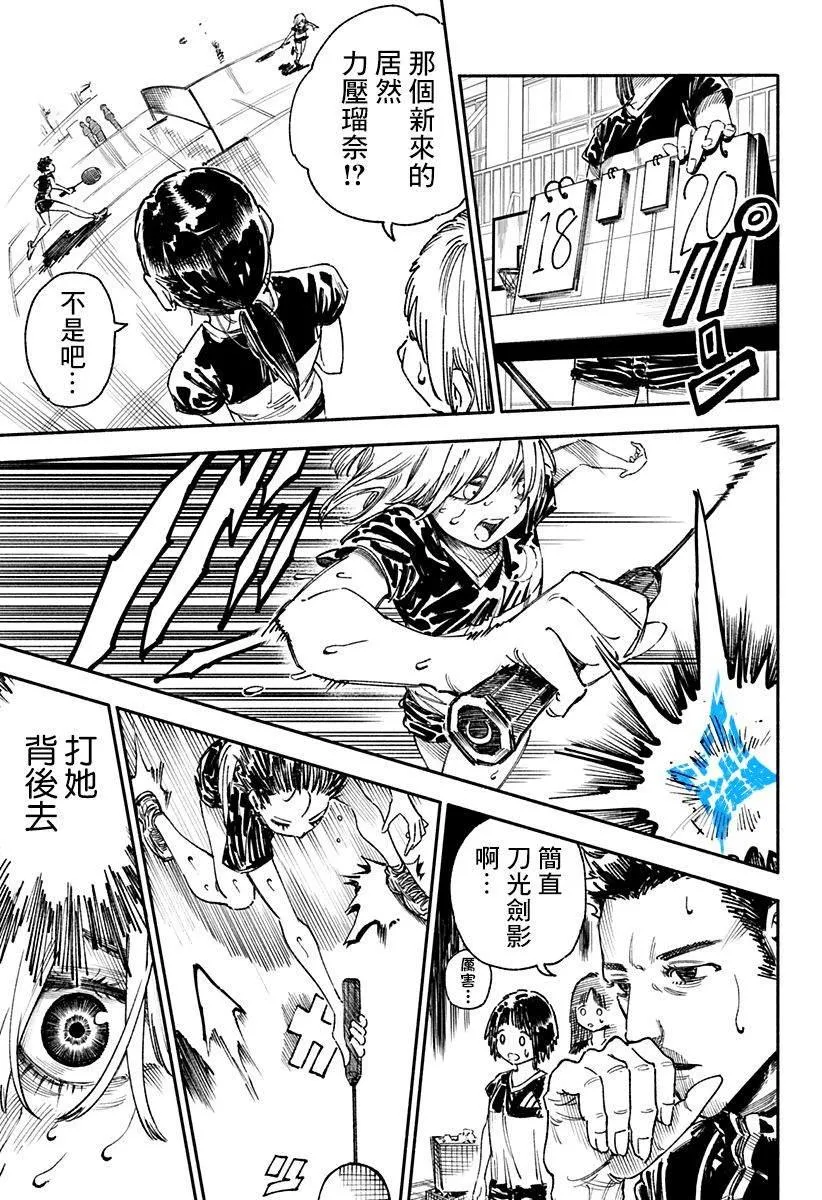 第1话 第45页