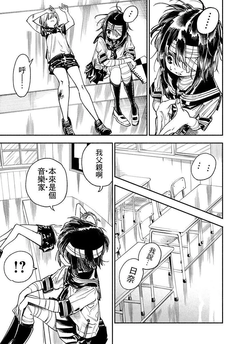 第1话 第53页