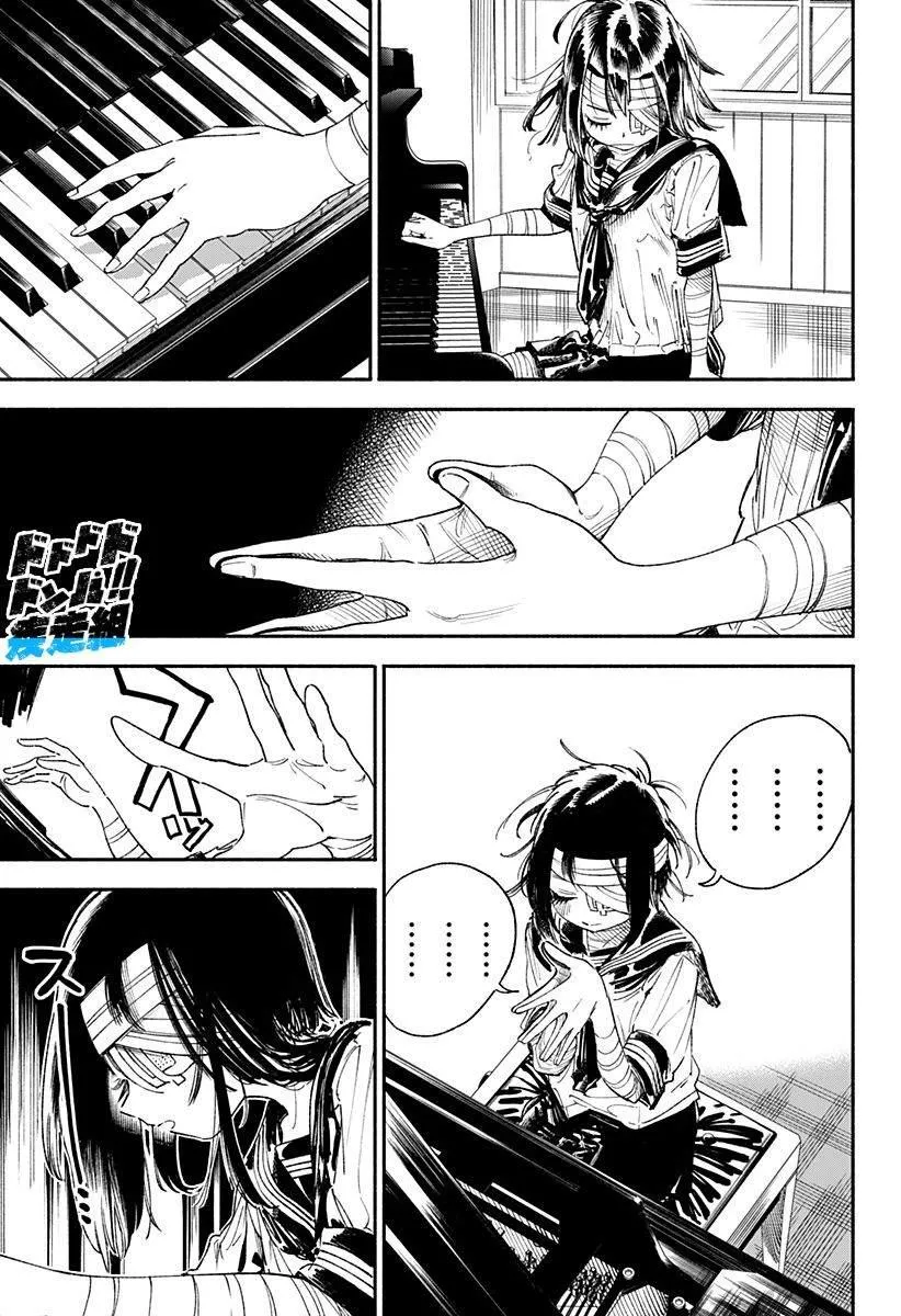 第1话 第57页