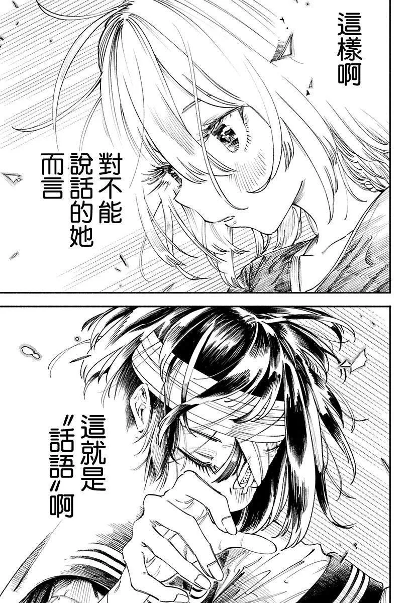 第1话 第73页