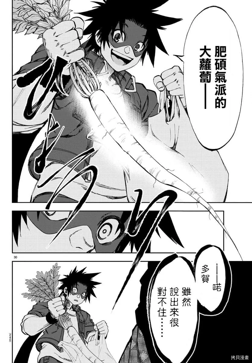第05话 第31页